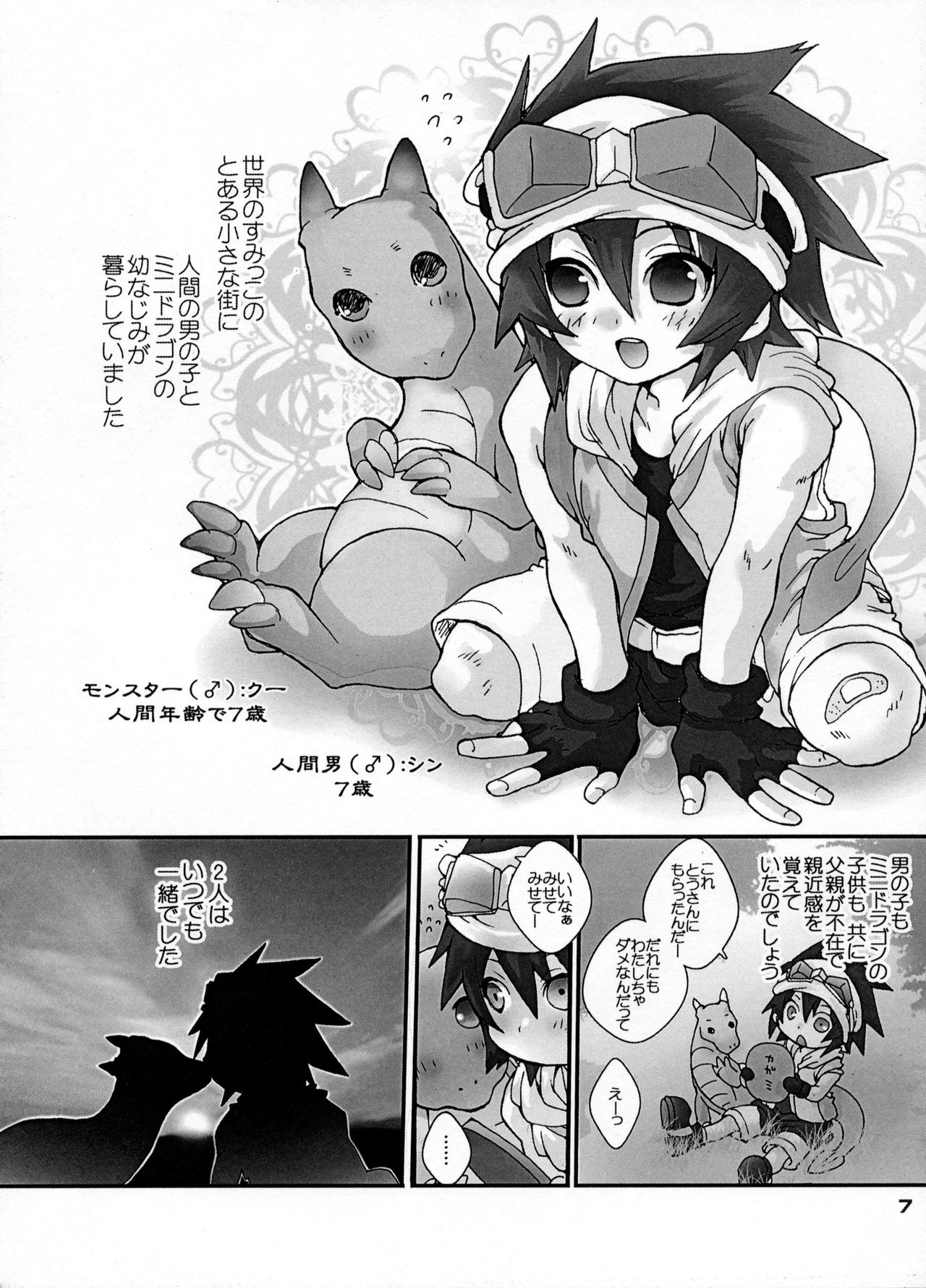 EAT THE MEAT! page 7 full