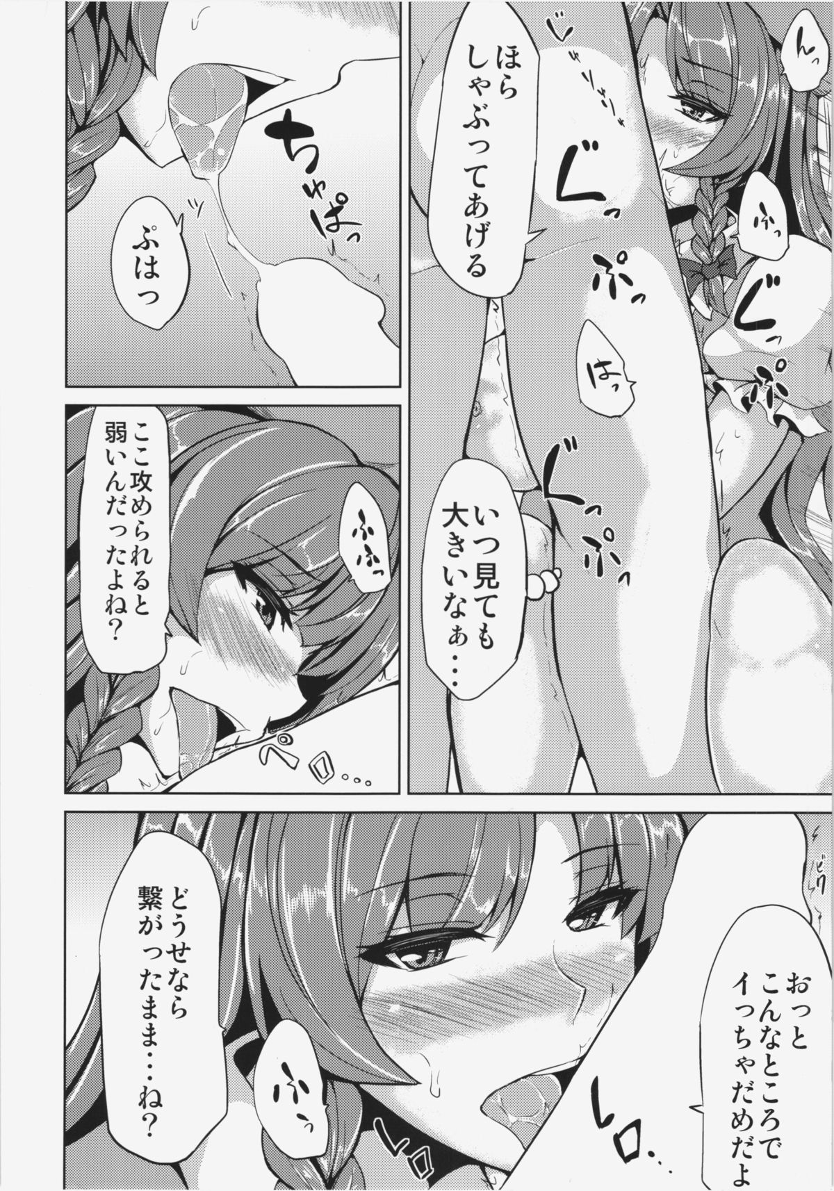 Physical Beauty page 4 full