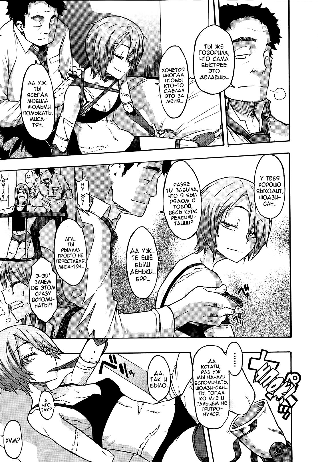 Moroku Gankyou ni page 11 full