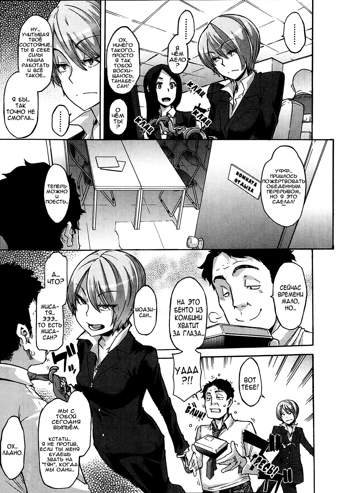 Moroku Gankyou ni page 3 full