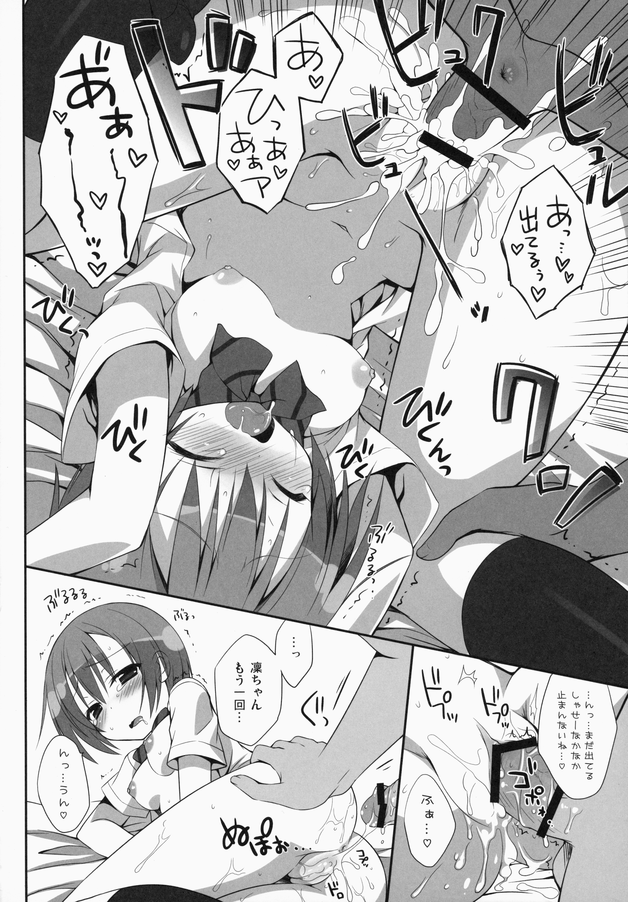 Rin-chan Maji Angel 2 page 12 full