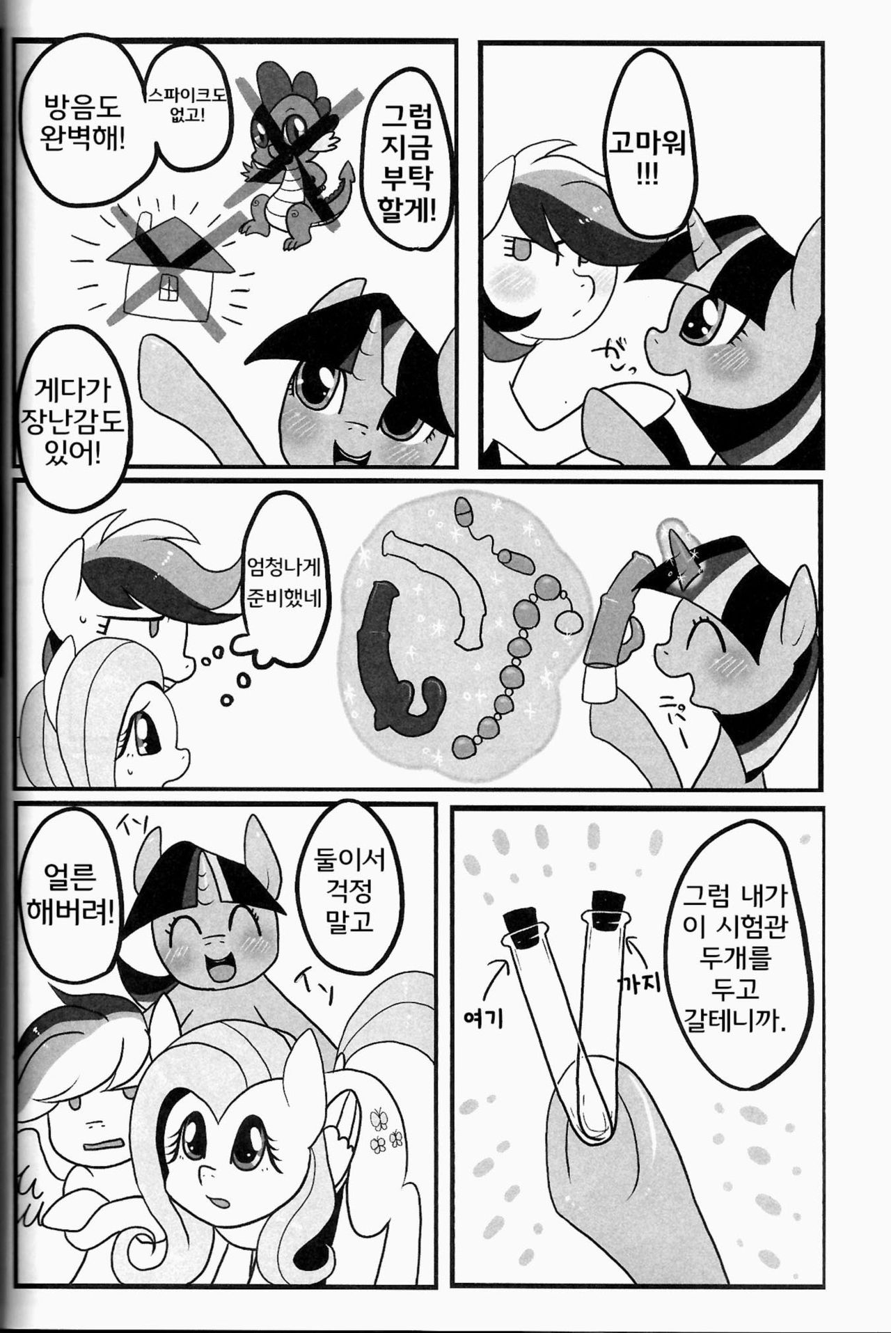 Nijiirochocho | 무지개빛 나비 page 11 full
