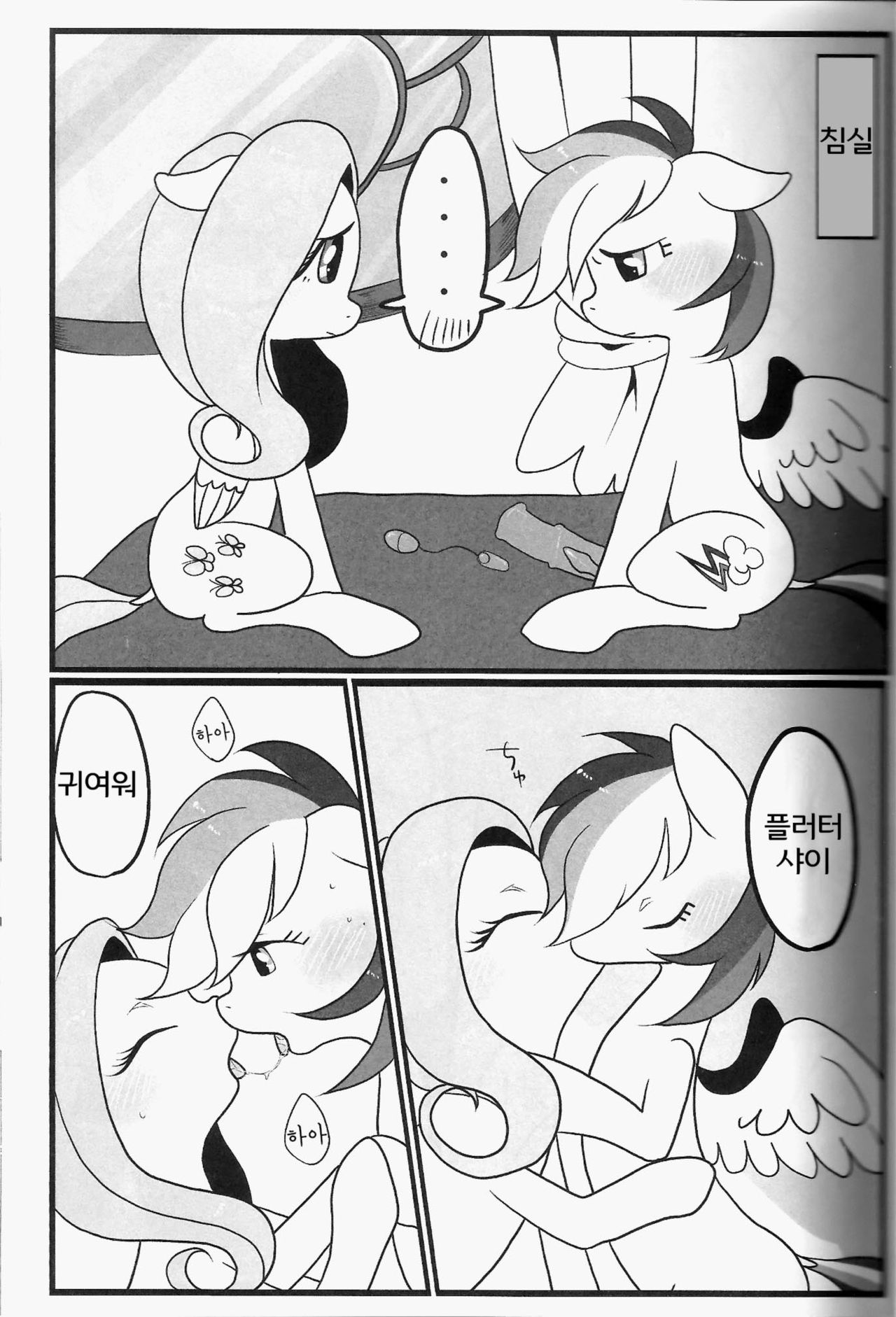 Nijiirochocho | 무지개빛 나비 page 12 full