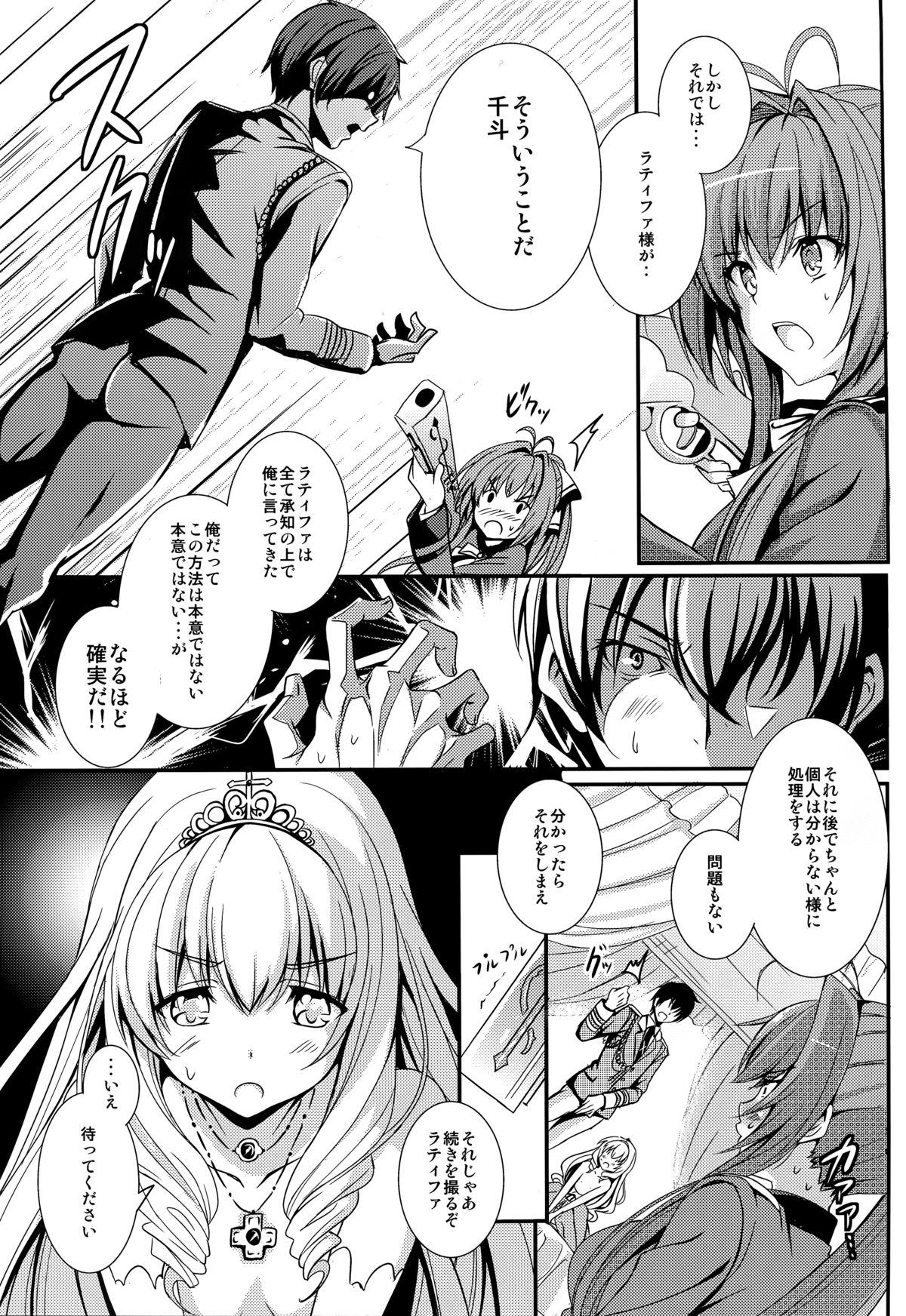 Gekisatsu Brilliant Girls page 9 full