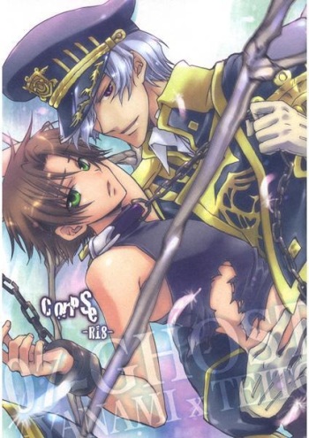 CORPSE (07-ghost) sample cover