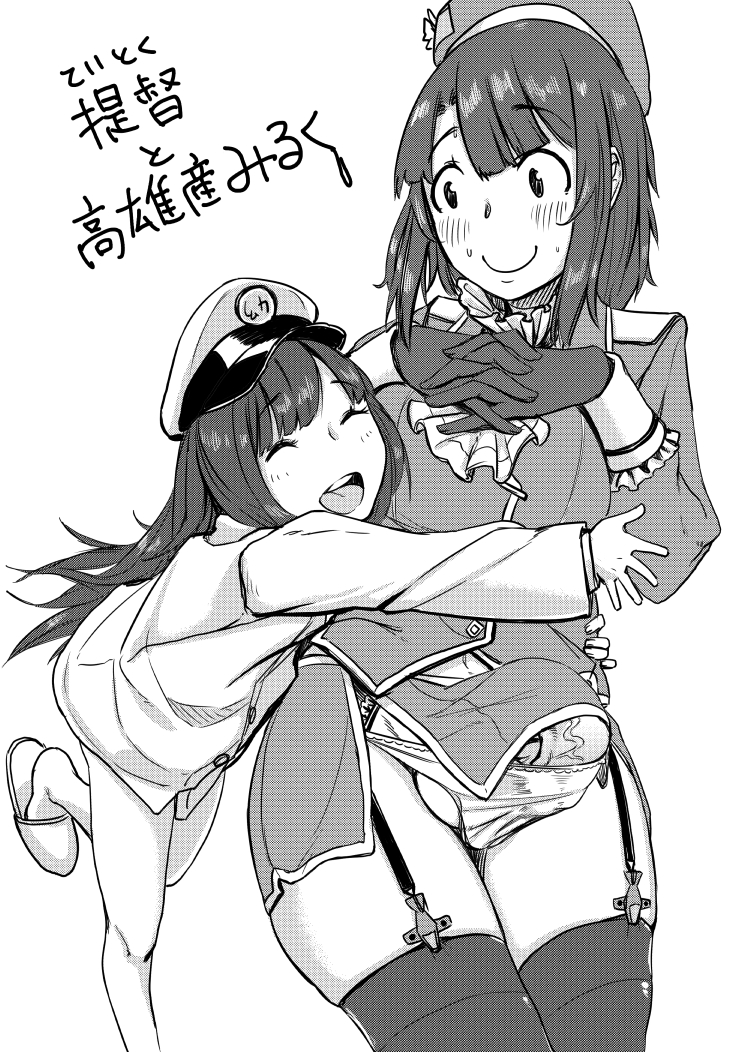 Futanari Takao to Teitoku page 12 full