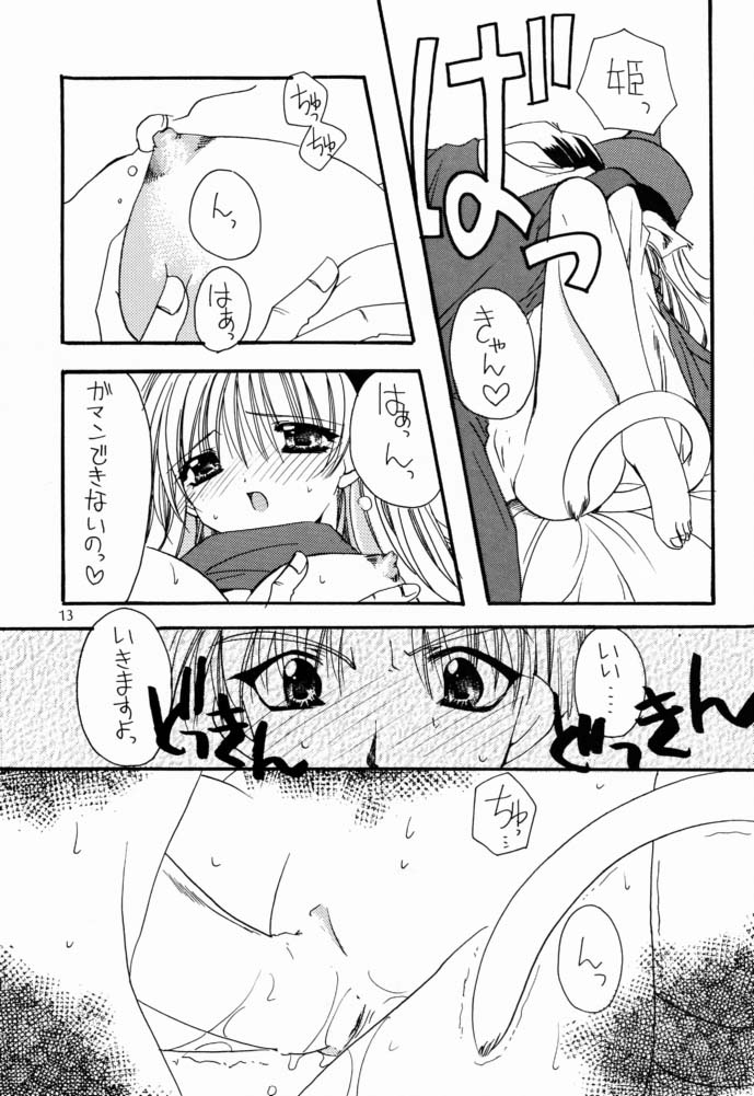 LV up Koushinkyoku page 12 full