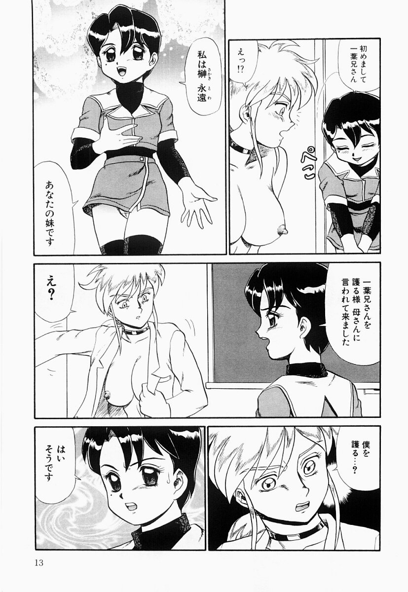 Hentai Dai Kessen page 12 full