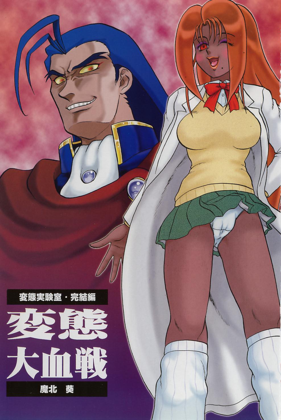 Hentai Dai Kessen page 2 full