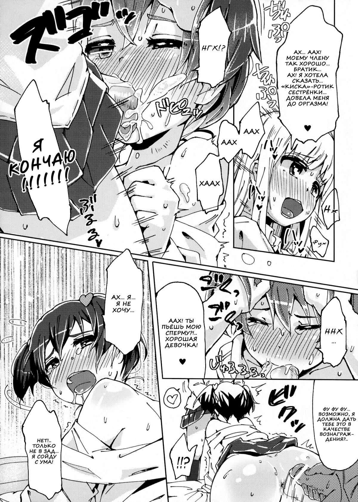 Boku no Neechan ga Hentai de Komaru. 2 page 12 full