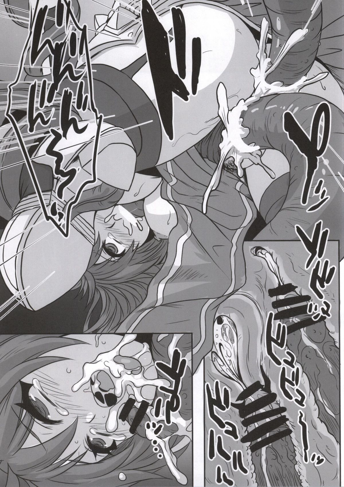 Naraka page 12 full