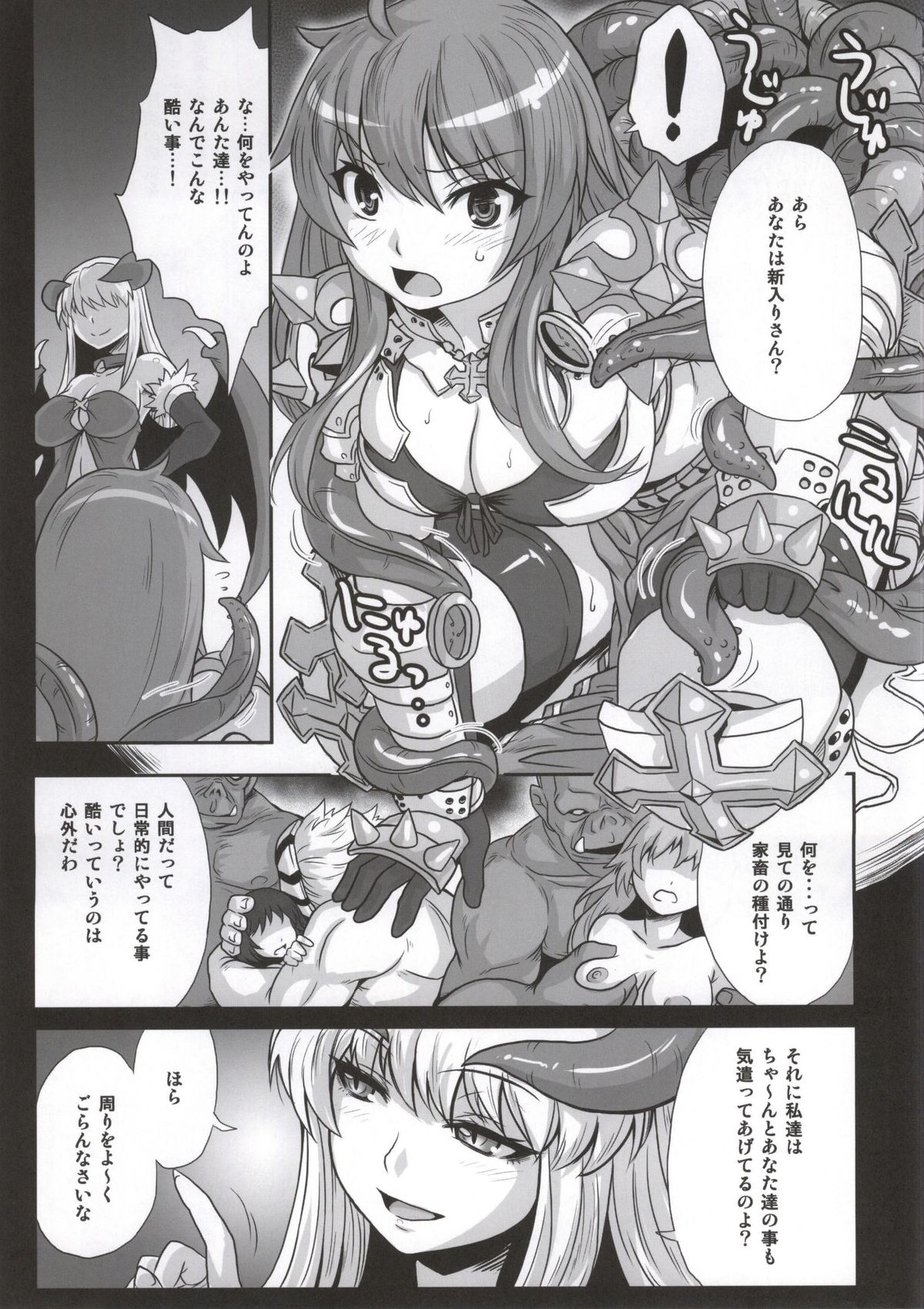 Naraka page 4 full