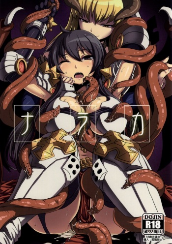 (C86) [Genki no Mizu no Wakutokoro (Funamushi, Kumacchi, mil)] Naraka (Ragnarok Online) cover