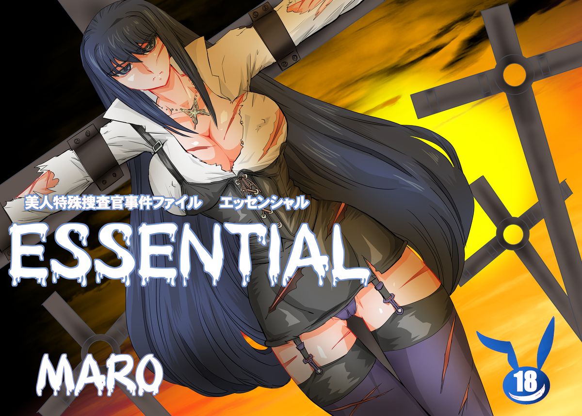 Essential 4 Kaiketsu Hen page 1 full