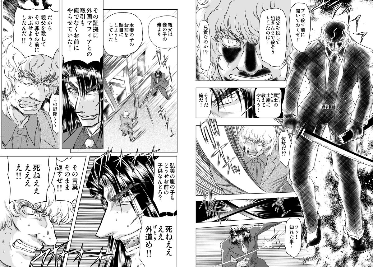 Essential 4 Kaiketsu Hen page 11 full