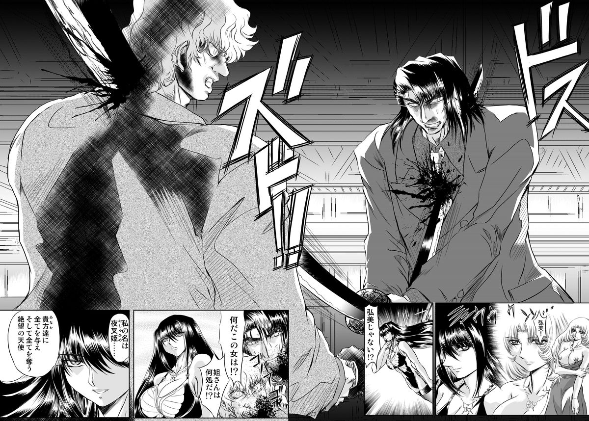 Essential 4 Kaiketsu Hen page 12 full