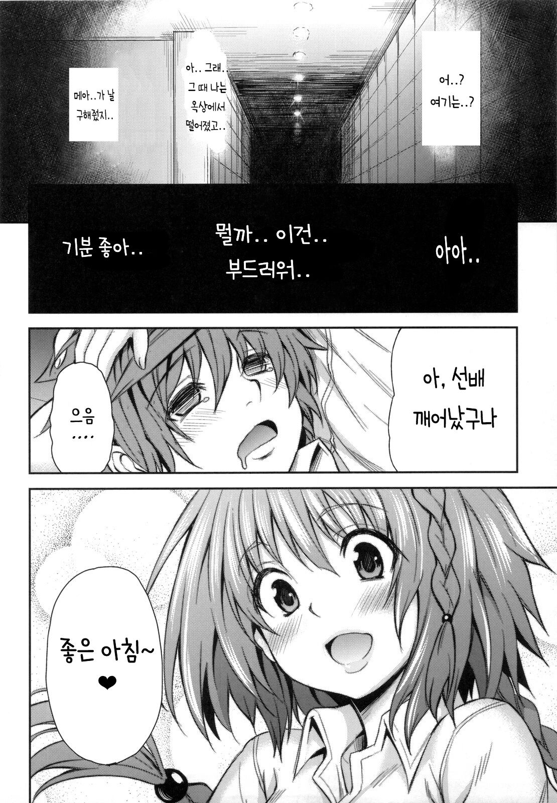 KTOK 4 page 11 full