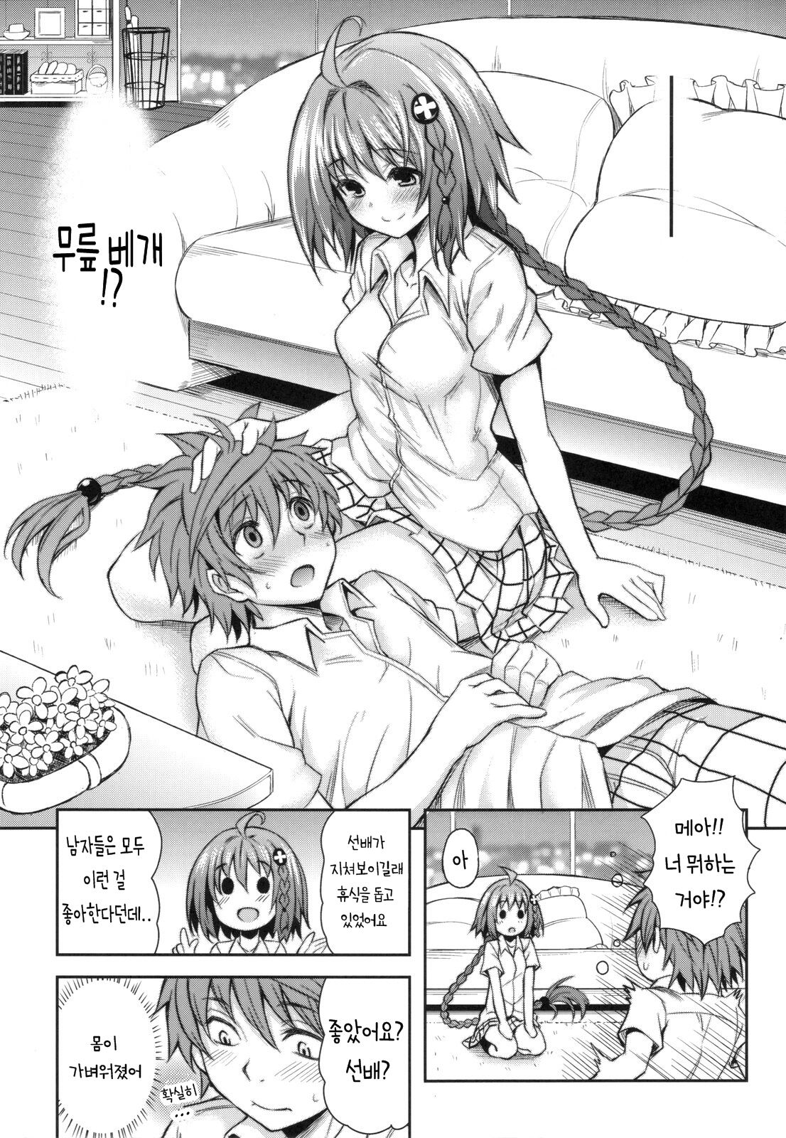 KTOK 4 page 12 full