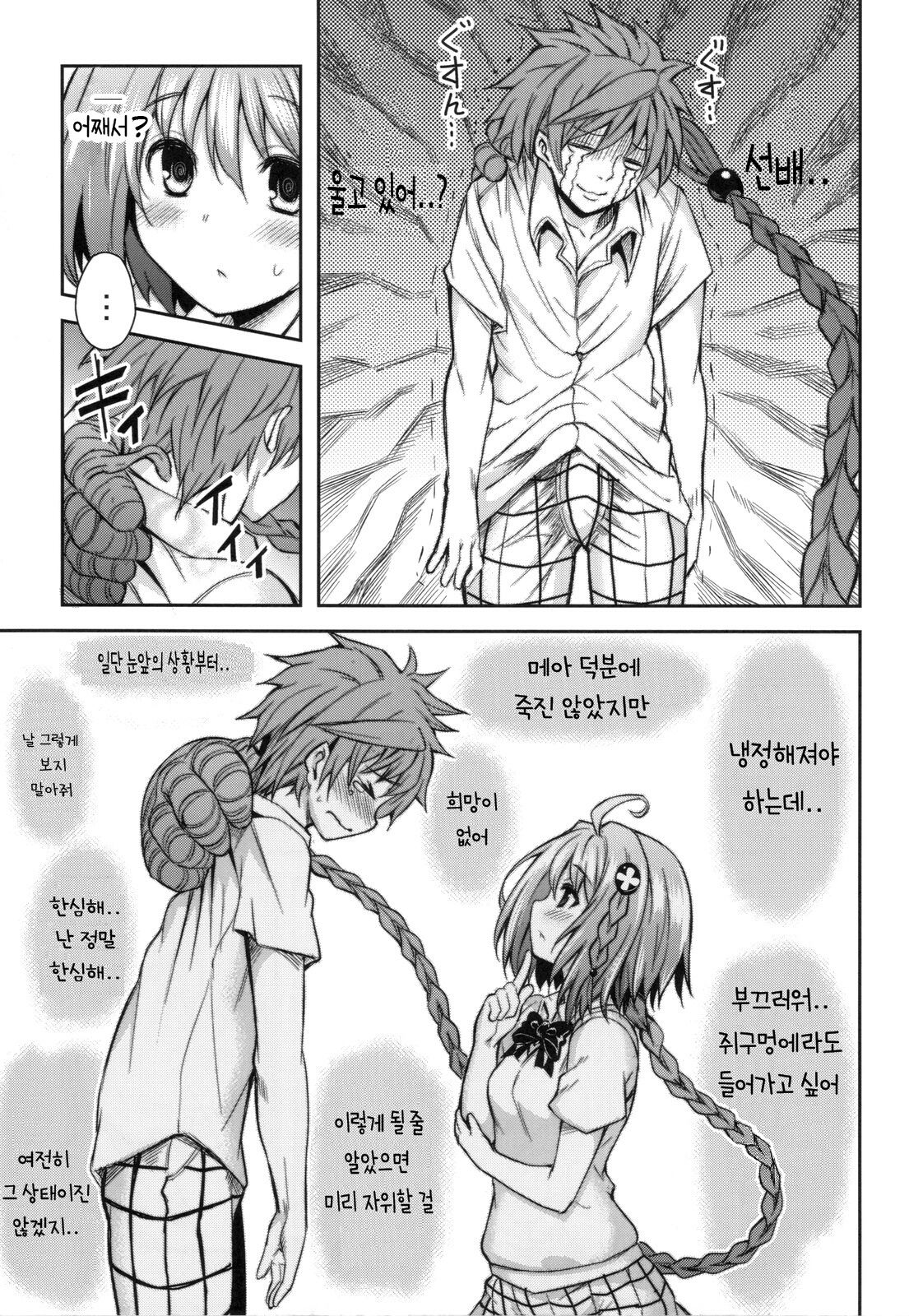 KTOK 4 page 8 full