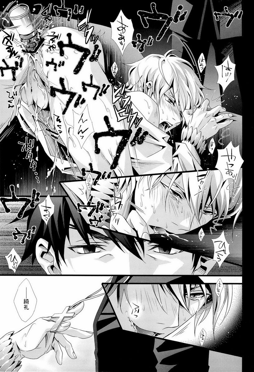 Shinpugui Vol. 1 page 11 full
