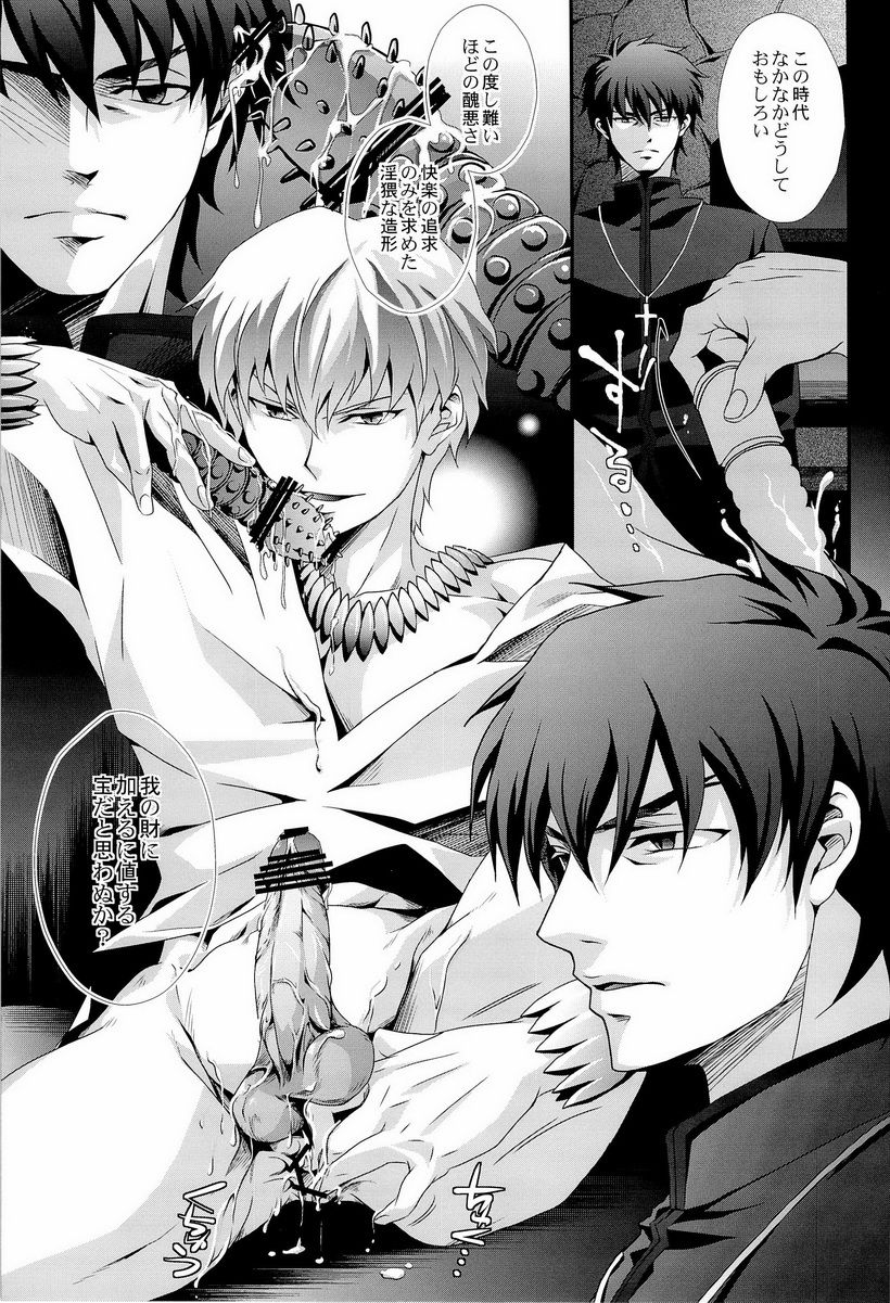 Shinpugui Vol. 1 page 5 full