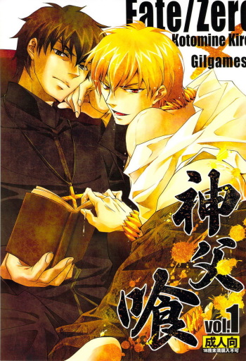(SUPERKansai18) [Rensei (Tsuino Sumika)] Shinpugui Vol. 1 (Fate/Zero) cover