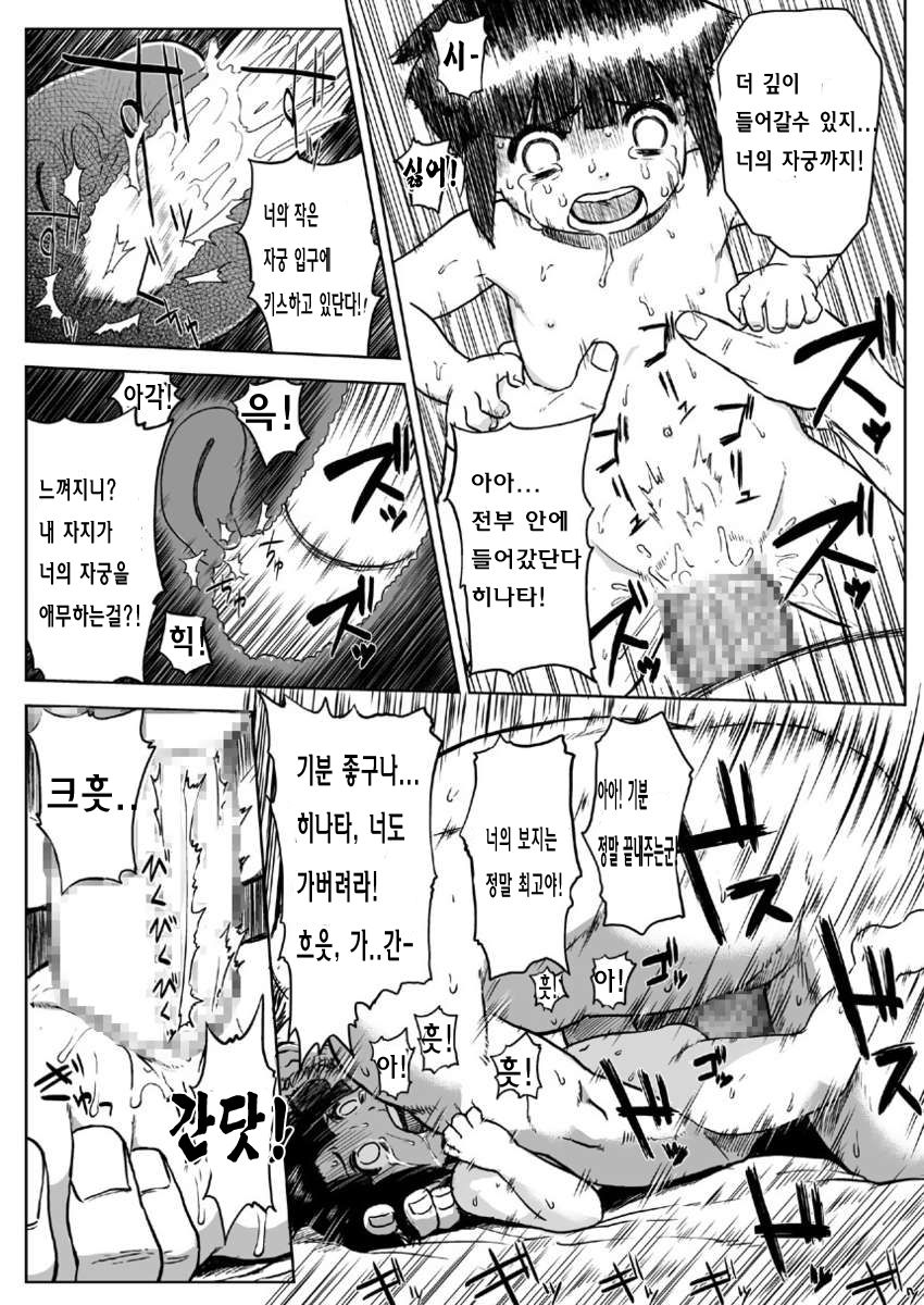 Ninja Izonshou Vol. 6 page 11 full