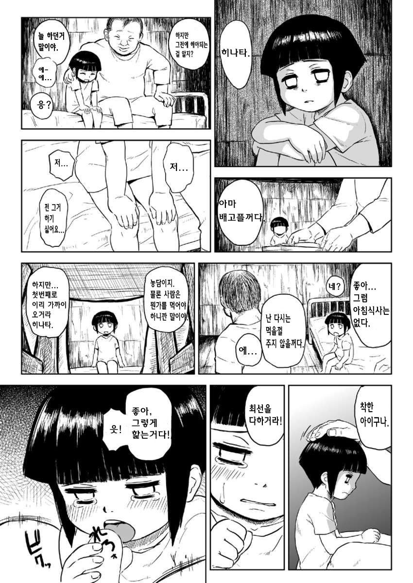 Ninja Izonshou Vol. 6 page 4 full