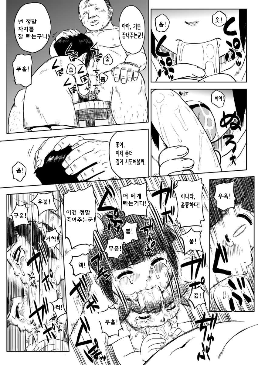 Ninja Izonshou Vol. 6 page 5 full