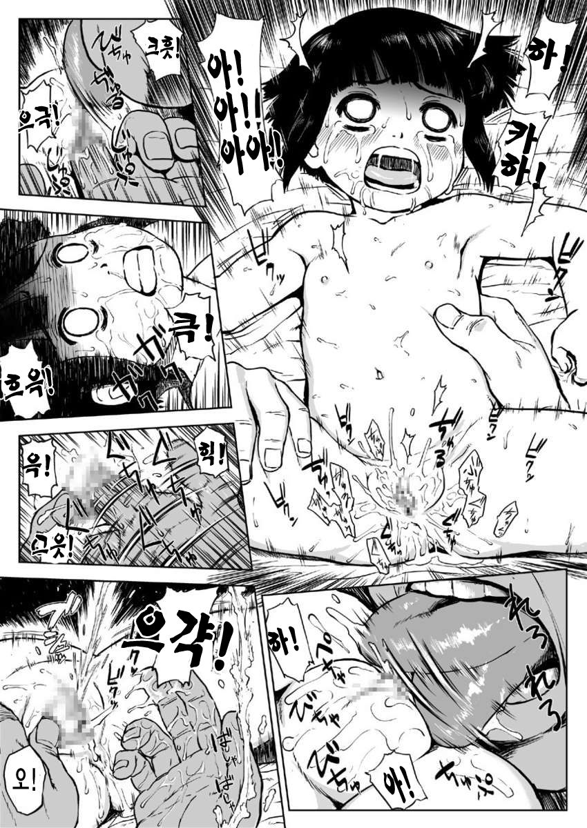 Ninja Izonshou Vol. 6 page 9 full