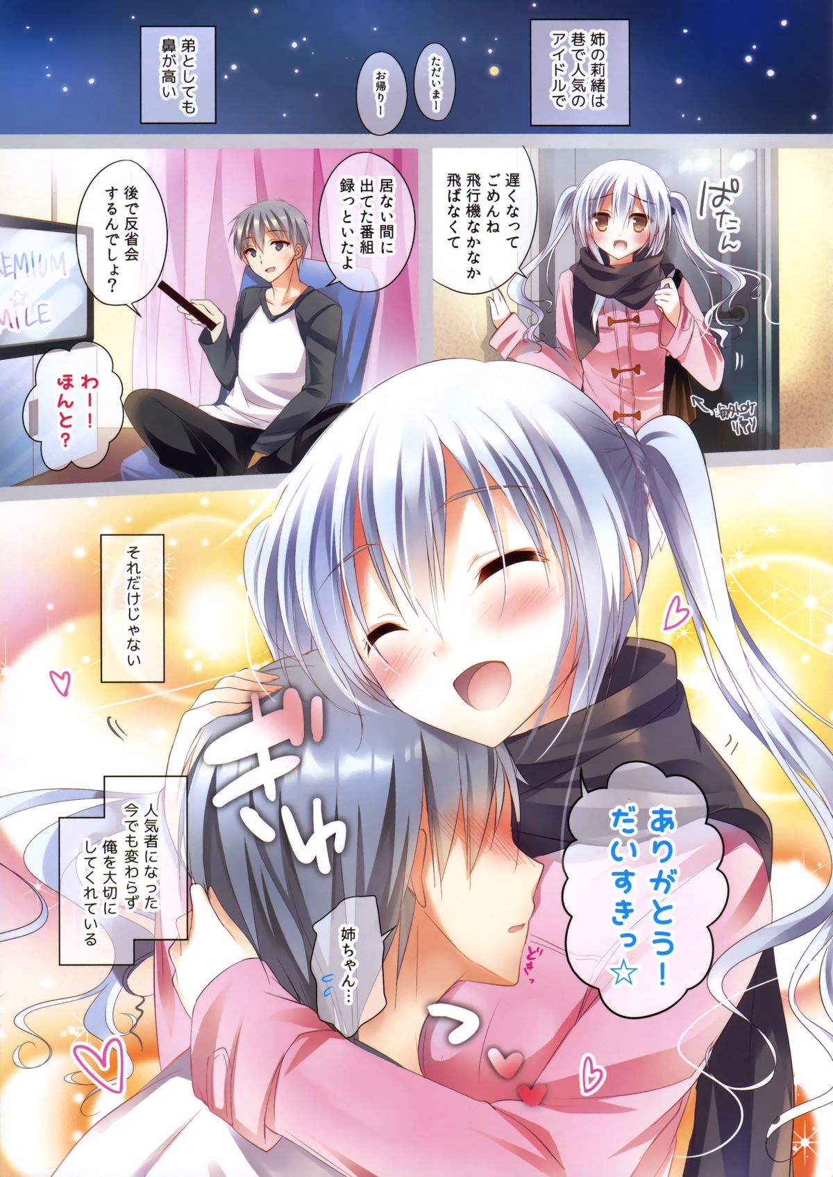 idoLiVE -PREMIUM SMILE- page 10 full