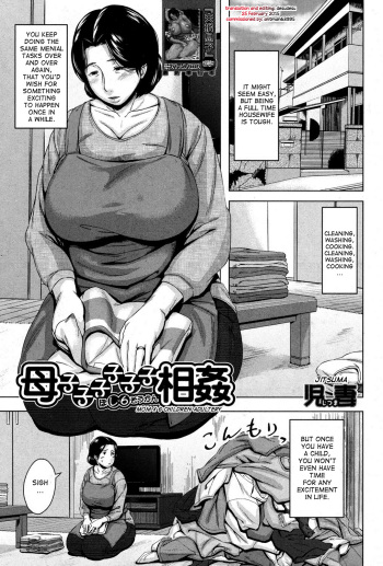 [Jitsuma] Boshishishishishishi Soukan | Mom x 6 Children Adultery (COMIC MILF 2014-08 Vol. 19) [English] [desudesu] [Digital] cover