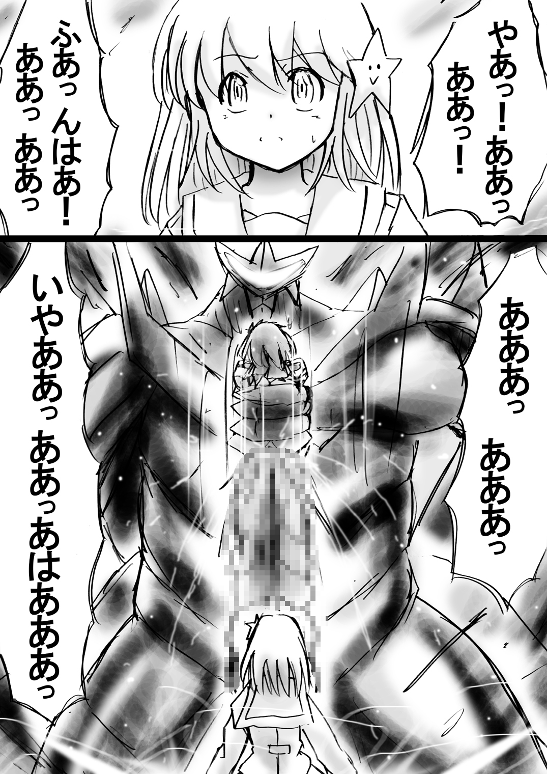 Fushigi Sekai -Mystery World- Nonona 23 ~Shikkoku no Mayouhei to no Tatakai, Sara naru Shishi Shoumetsu Jigokukan no Inkyoubu~ page 12 full