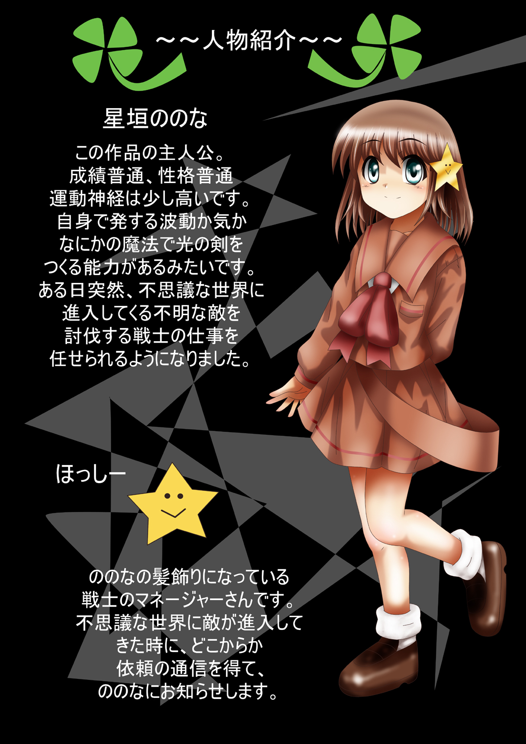 Fushigi Sekai -Mystery World- Nonona 23 ~Shikkoku no Mayouhei to no Tatakai, Sara naru Shishi Shoumetsu Jigokukan no Inkyoubu~ page 8 full