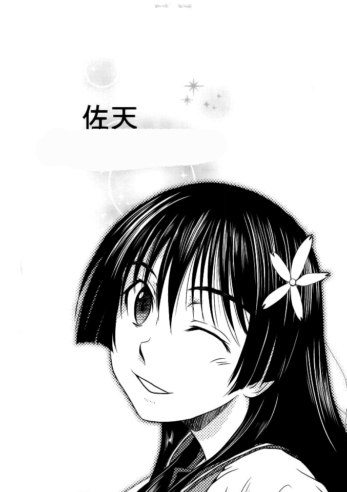 Saten Summer page 3 full