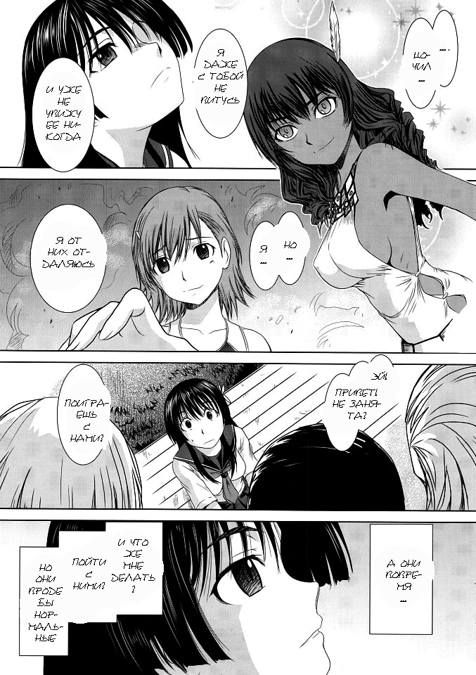 Saten Summer page 5 full