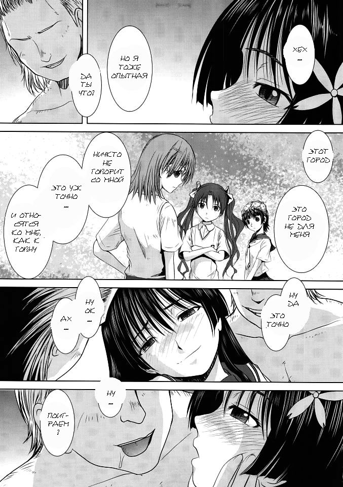 Saten Summer page 7 full