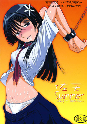 (C80) [MACV-SOG (MAC-V)] Saten Summer (Toaru Majutsu no Index) [Russian] {Witcher000} cover