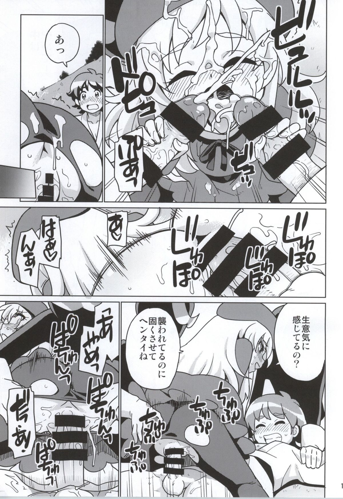 SWEET MA'AM page 12 full