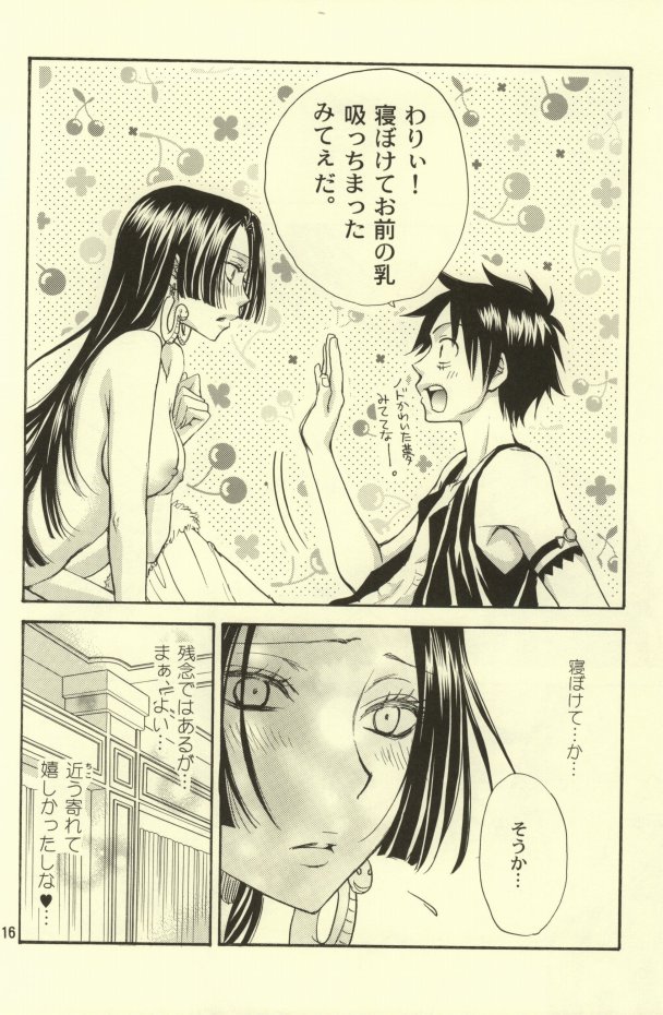 Kozouya Dokuhon MIX 2009 page 12 full