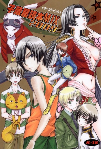 (C77) [Kozouya (Eiki Eiki, Zaou Taishi)] Kozouya Dokuhon MIX 2009 (Various) cover