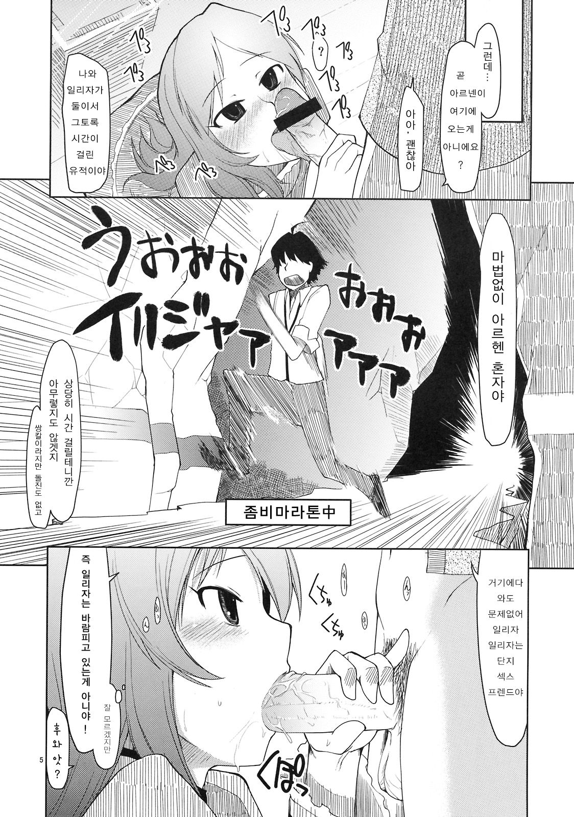 Mabi Life 6 | 마비라이프 6 page 6 full