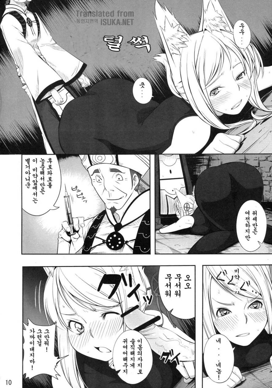Rushe Zoku ni xx Suruhon page 10 full