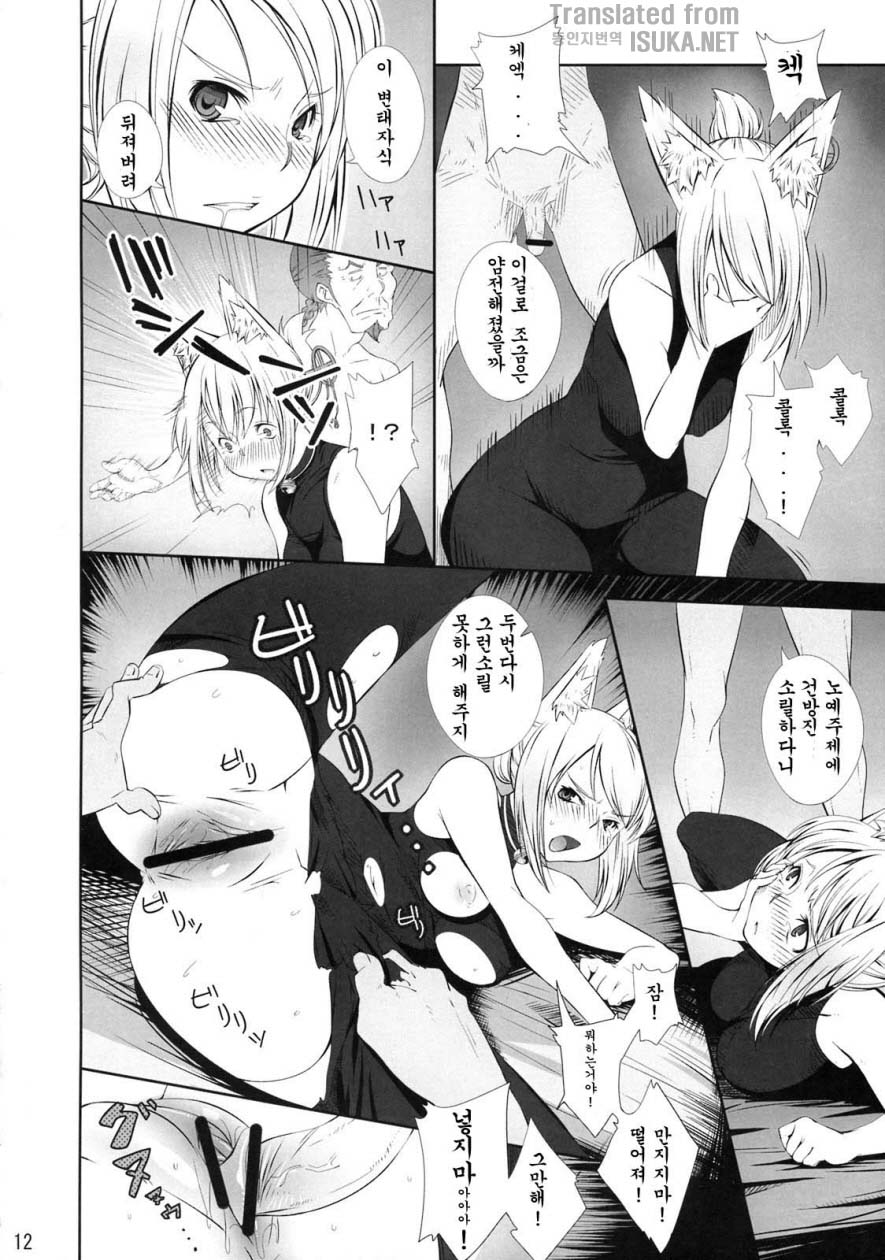 Rushe Zoku ni xx Suruhon page 12 full