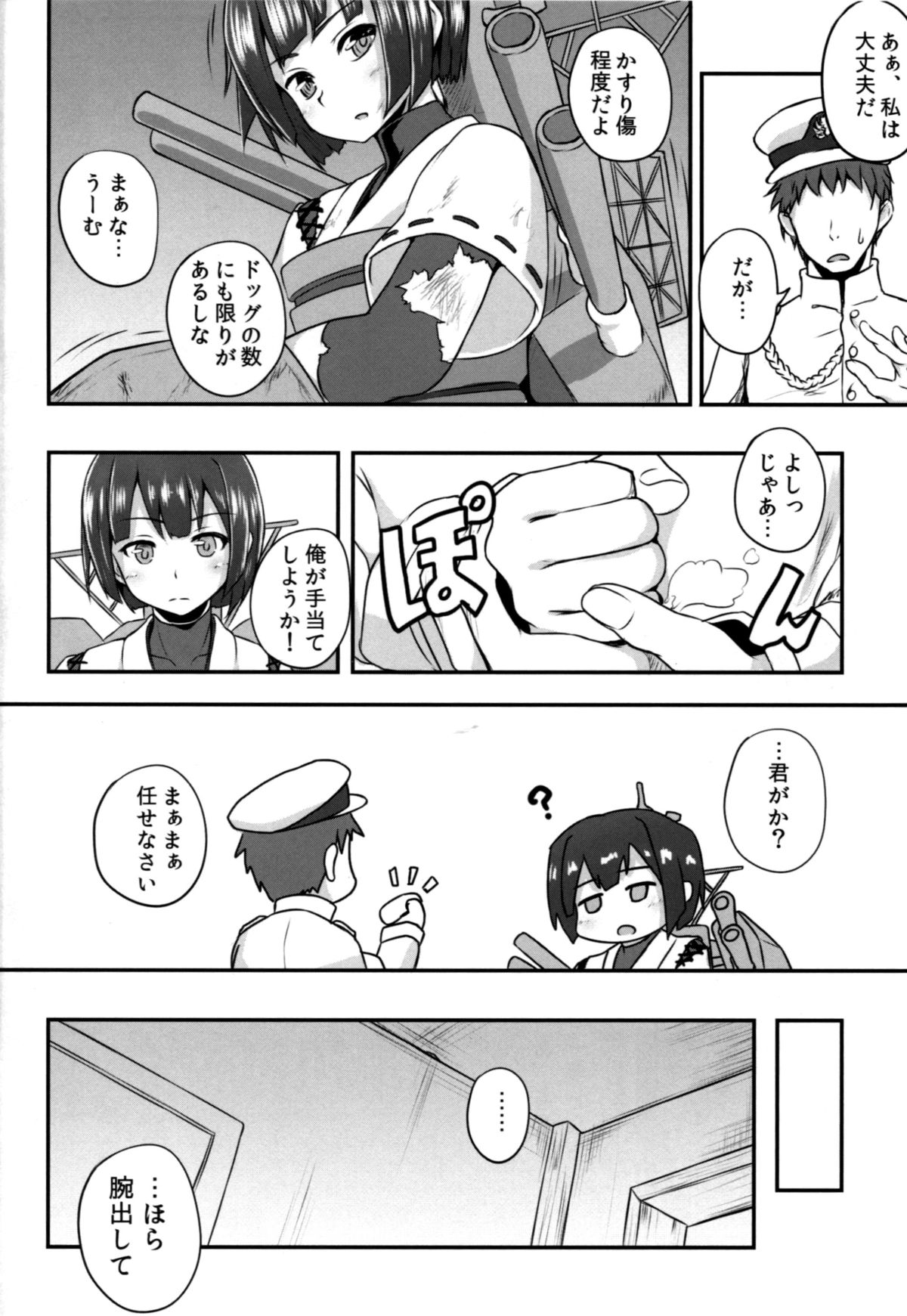 Hyuuga no Kimochi page 4 full