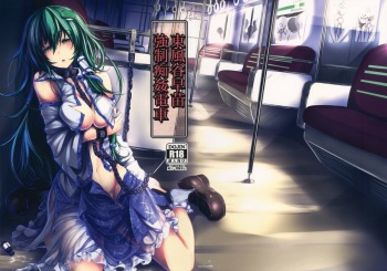 (C86) [Monaka Udon (Monikano)] Kochiya Sanae Kyousei Chikan Densha (Touhou Project) cover