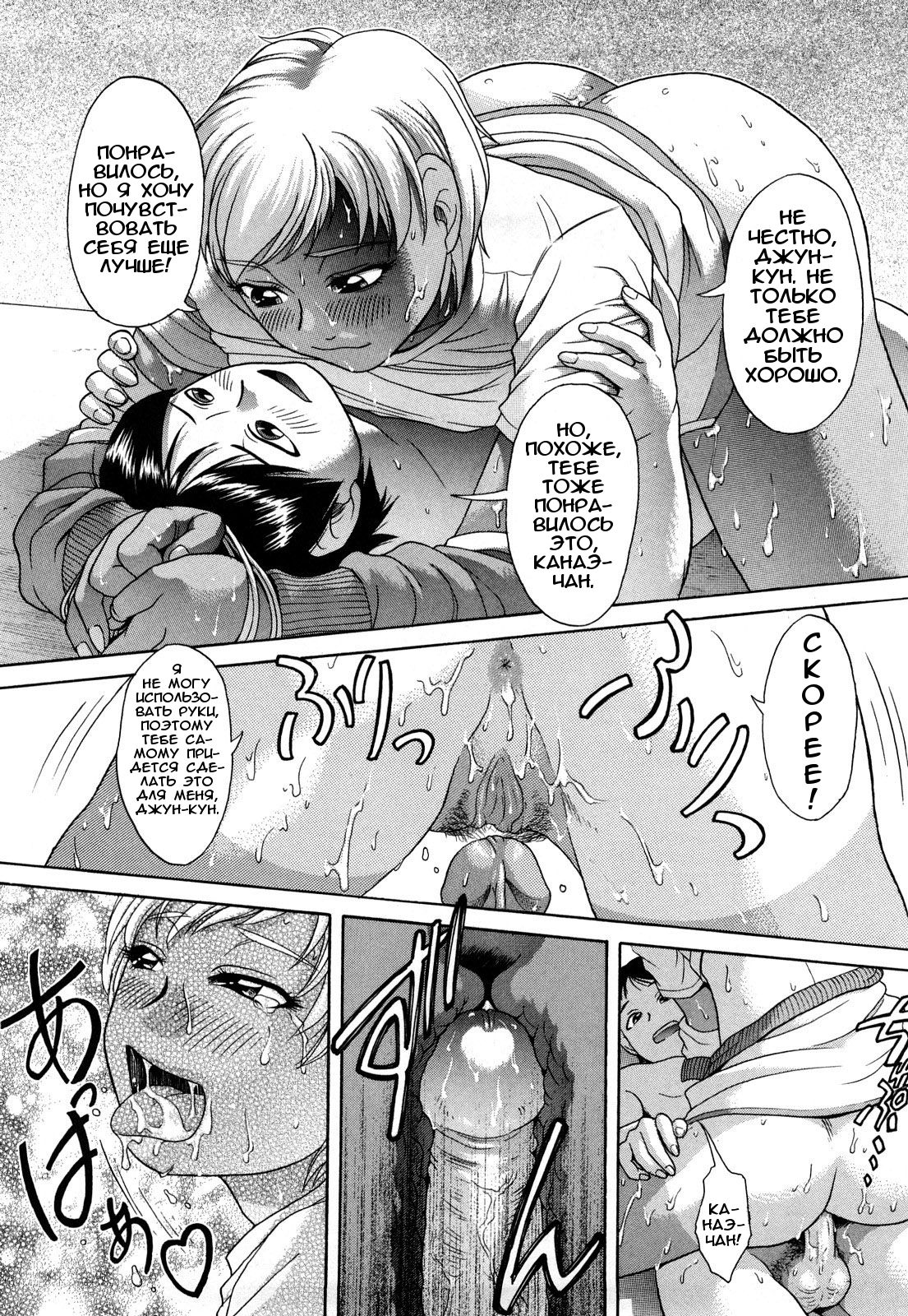 Sonna Anata ga Sukina Node page 12 full