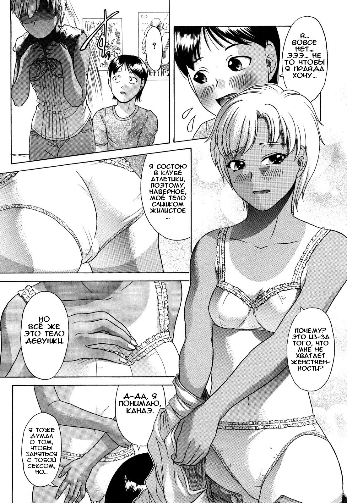 Sonna Anata ga Sukina Node page 2 full
