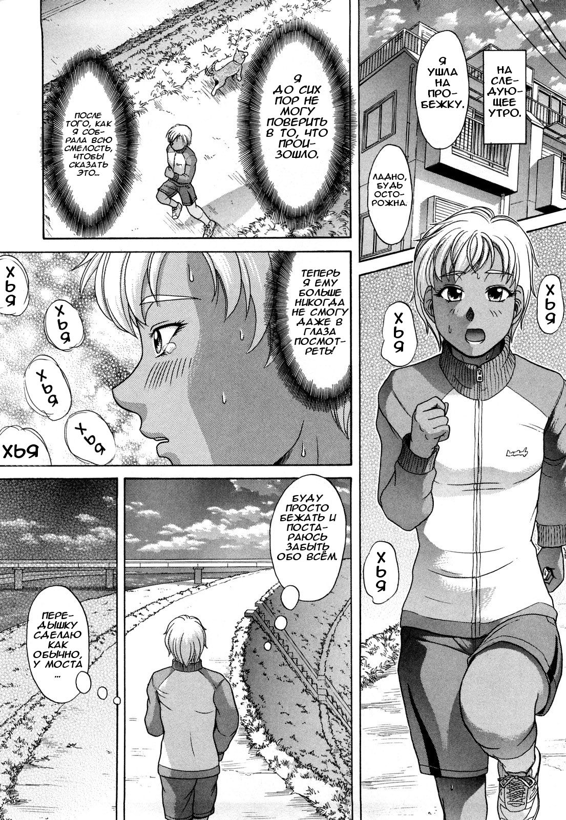 Sonna Anata ga Sukina Node page 4 full