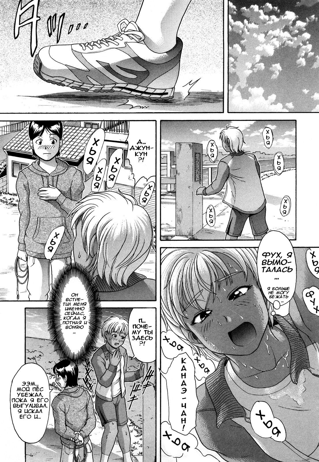 Sonna Anata ga Sukina Node page 5 full